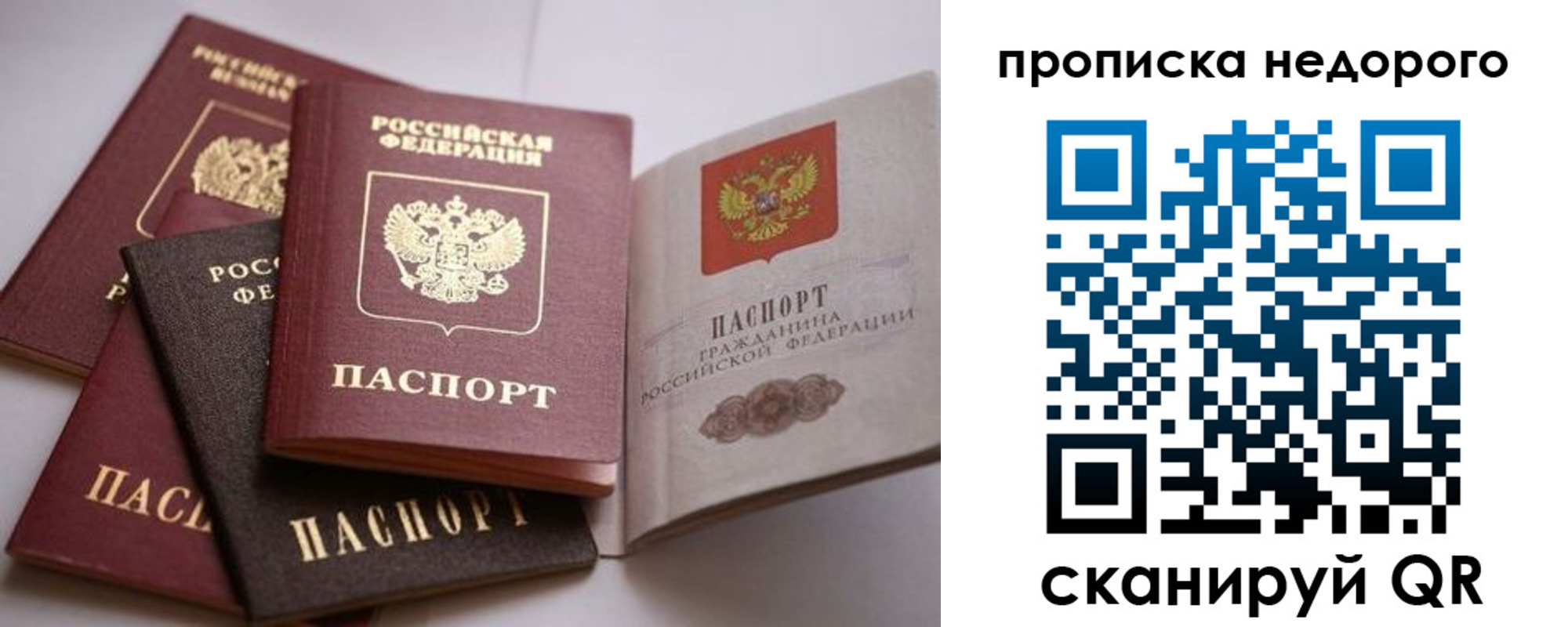 временная регистрация для школы в Нижней Салде