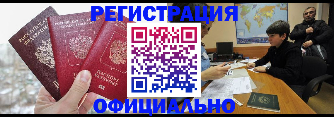 прописка от собственника в Нижней Салде