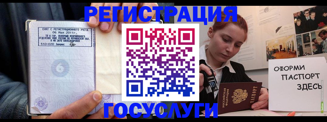 временная регистрация в Нижней Салде