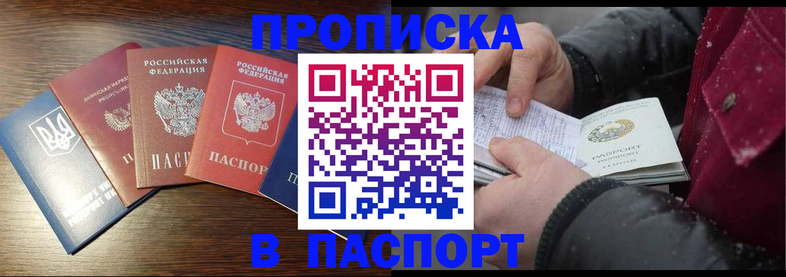 временная регистрация в Нижней Салде