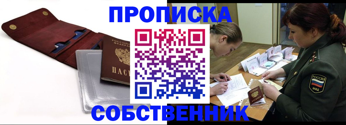 временная регистрация недорого в Нижней Салде
