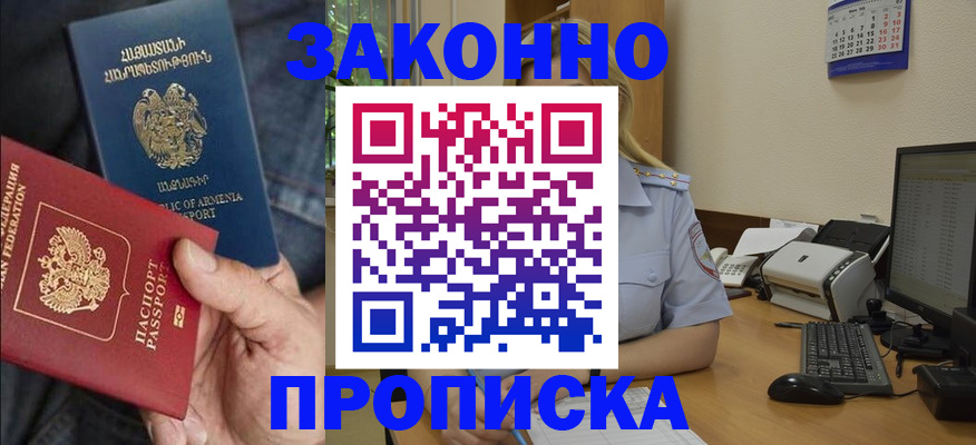 прописка в Нижней Салде