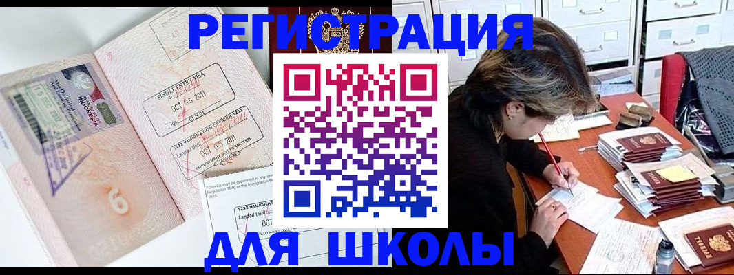 прописка штамп в Нижней Салде