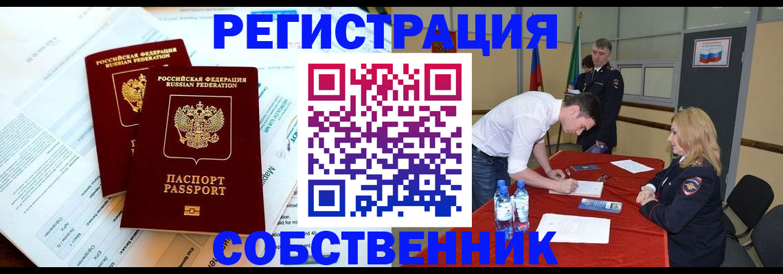 прописка в Нижней Салде