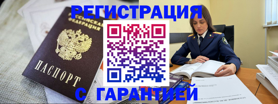 временная регистрация гарантия в Нижней Салде